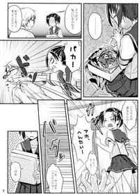 (C80) [Soramimi (Mytyl)] Neko Rin (Love Plus)