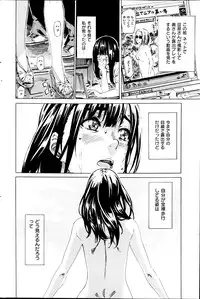 [MARUTA] Campus Zenra Hokou wa Joshidai-sei no Tokken Ch.1-9