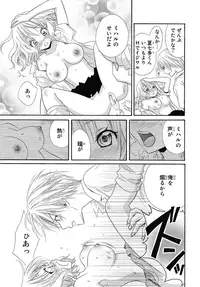 [Natsuba Yashi] Nikushoku DAYS