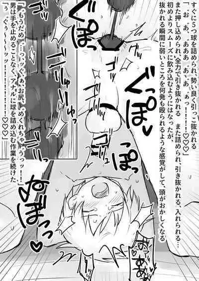 Dorei Shounen Kyousei Akume Oshioki-shuu