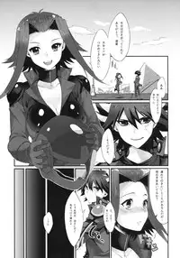 (C77) [kkkk (Usaki)] Izayoi Emotion (Yu-Gi-Oh! 5D's)