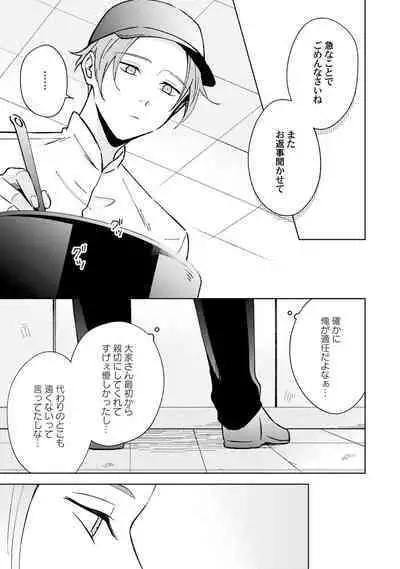 Toho 3-byou no Trouble Love Room 4