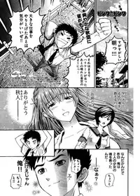 Young Champion Retsu Vol.03