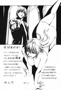 [Akuta Noe] Ai In Seikatsu