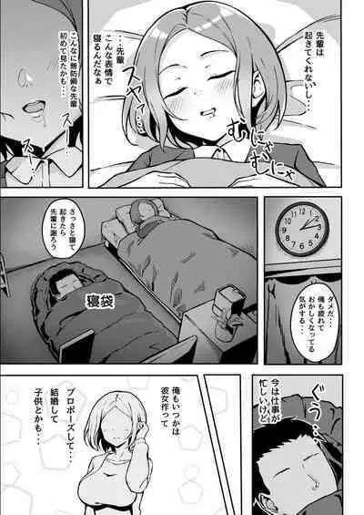 [Sukebe Hatsudensho (Hatsuden Pengin)] Kibishii Joushi to Ogyababu Koubi [Digital]