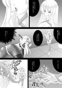 [SELTIVE] 2E Arther Driver