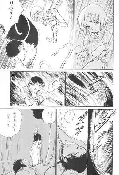 Tousaku Douwa-shuu 5.0 Ani to Imouto