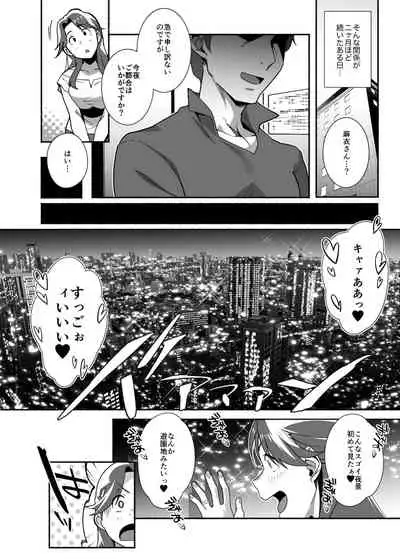 [Ojopie Sentimental (Ojo)] Hitozuma Pet ~Hitozuma ga Papakatsu Sex ni Hamari Otto Kounin de Otoko-tachi no Pet ni Naru Hanashi~ Zenpen
