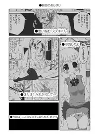 [Ahiru Sanmyaku] Houkago ni 3P de!