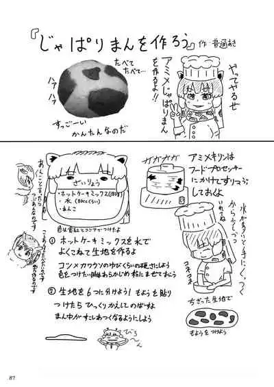 may Kemono Friends Thre Goudoushi