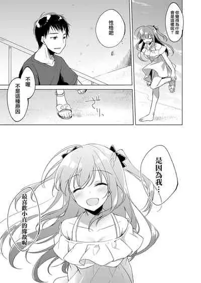 Maybe I Love You 總集篇