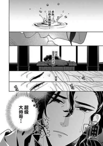Tensei Oujo wa Saikyou Mahoutsukai no Ude no Naka | 与凶恶魔法师拥抱的重生王女 1-8 end