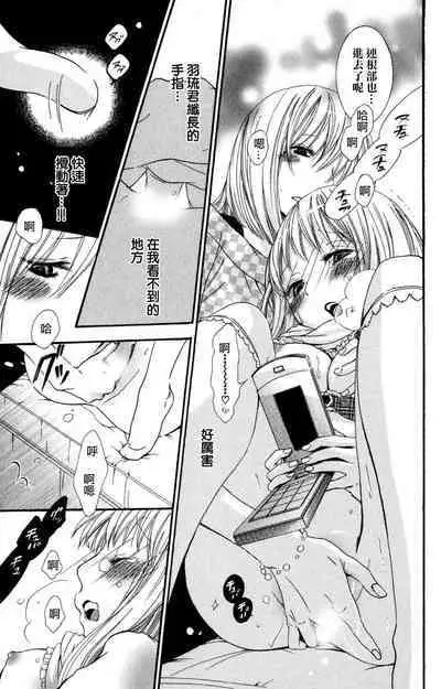 MM pureiyā on'nanoko wa hogo rare chau! | MM player 女孩子被保护啦！