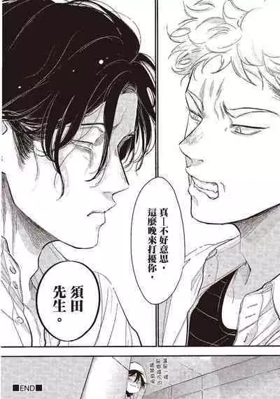 Yatamomo 3 | 八田百田 3