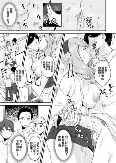 [Labui] Nyotaika Shite Noroi no Hime ni Naru (COMIC Unreal 2017-08 Vol. 68) [Chinese] [熊崎玉子汉化组] [Digital]