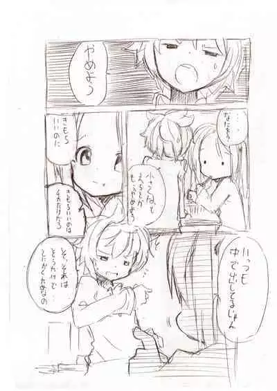 Ookii Onnanoko to no Ecchi Manga 1~3