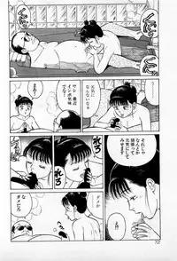 [Kusugawa Naruo] SOAP no MOKO chan Vol.2