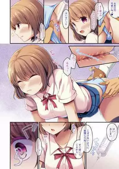 妹とろまめ絶頂マニュアル!【電子限定版】