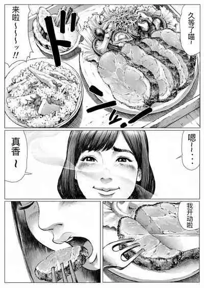 [Double Deck Seisakujo (Double Deck)] MonHan! ~Kuishinbou Hunter no OO Report~ [Chinese] [GUTS个人汉化]