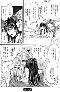 [Anthology] Yuri Hime Wildrose Vol.2
