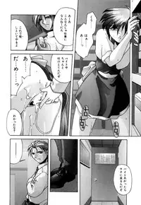 [Branshea] Kachiku no Seisho