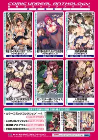 [Anthology] Kikaikan de Monzetsu Iki Jigoku! Vol. 1 [Digital]