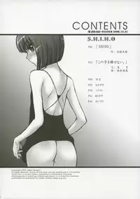 (C71) [JIBAKU-SYSTEM (Suzuki Amaharu, Nanjou Asuka)] S.H.I.H.O (Zettai Karen Children)