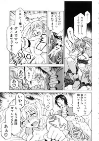 [Nagase Rurio] Yu Oh Den