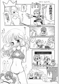 (CR35) [FREAKS (Various)] Nousatsu Bagikurosu (Dragon Quest III)