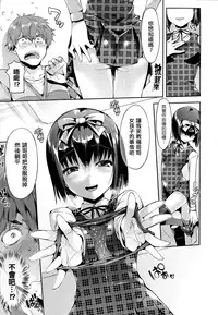Shōjo no toge