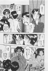 [GUENDA SHOW] Adult Kids