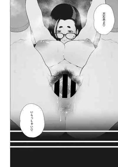 COMIC HOTMiLK Koime Vol. 43