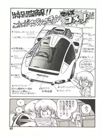 (C31) [Studio Awake (Various)] XSEED Vol. 2