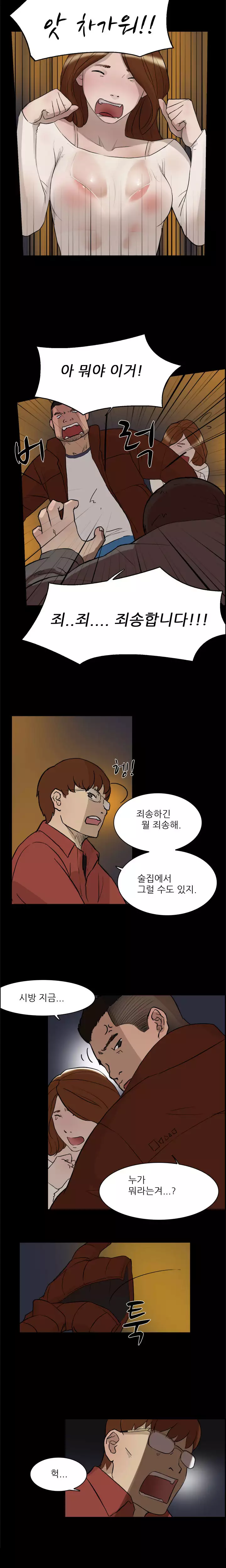 Two Timing Ch.0-29