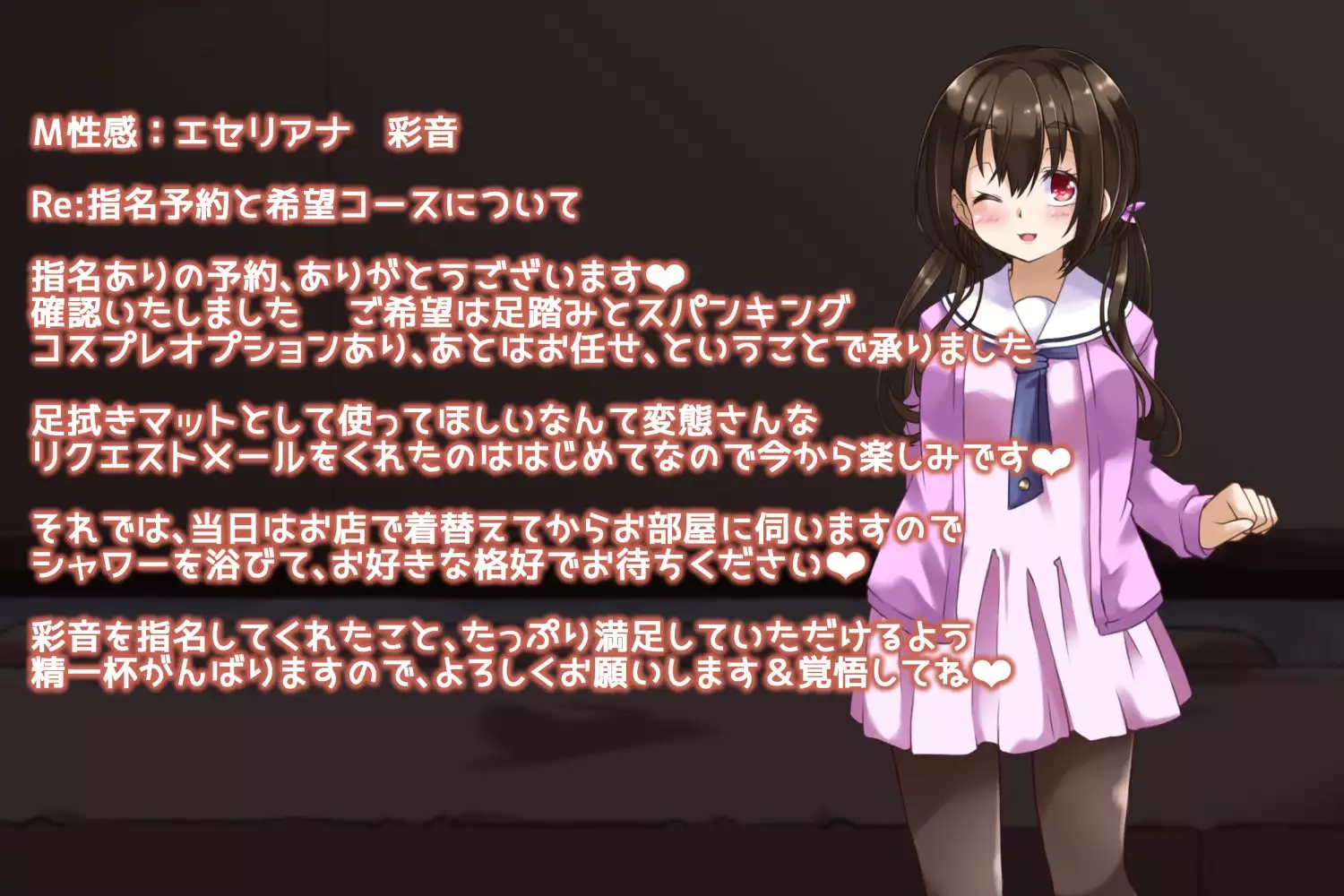 M性感 エセリアナ