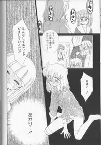 [Ditama Bow] Sukidakedo Sukidakara (Tsukasa Shobou Ban)