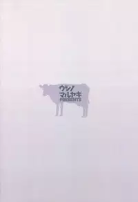 (C93) [Ushinomaruyaki (Ushinomiya)] Iinchou no Hatsujou Switch