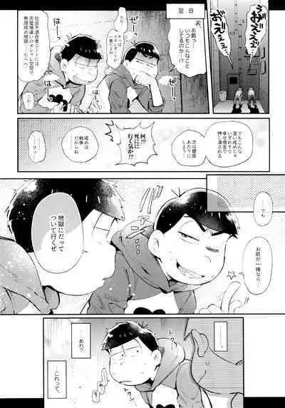 Momoiro-netsuduki Soushuuhen Sairoku 2