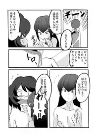 [GES] [Fumuke Chuui] Yonafuri Manga Sono [Ero Chuui]