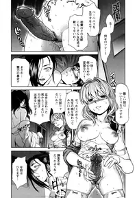 [Saida Kazuaki] Kui Communication [Decensored]