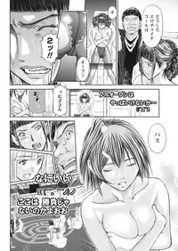 Namaiki! 2017-04 [Digital]