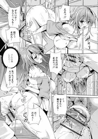 Futanari Tsunagari - Androgynos Sexual intercourse