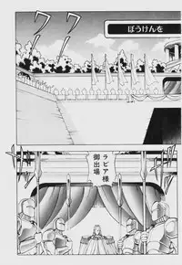 [ITOYOKO] Dragon Pink THE SECRET POWER