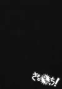 (Reitaisai 8EX) [Nahabaru (Mae)] Sanaecchi! (Touhou Project)