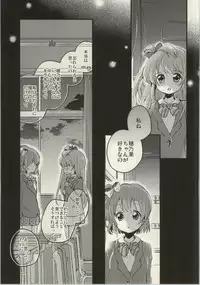 (C86) [Various (Various)] Les Live! 2nd Lesson! (Love Live!)