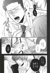 (Bokura wa Koroshiya 2) [Kochiya β (Kochiya)] Torikago - birdcage (Ansatsu Kyoushitsu)