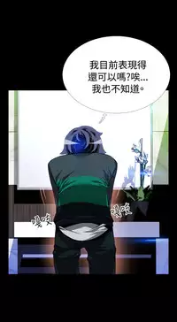 [KKUN &INSANE] Love Parameter 恋爱辅助器 86-92 [Chinese]