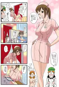 [Magical Arts (Ema)] Otokan 12 - Nagasare Kei no Onna