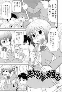 [Takanaga Kouhei] Loli☆Can