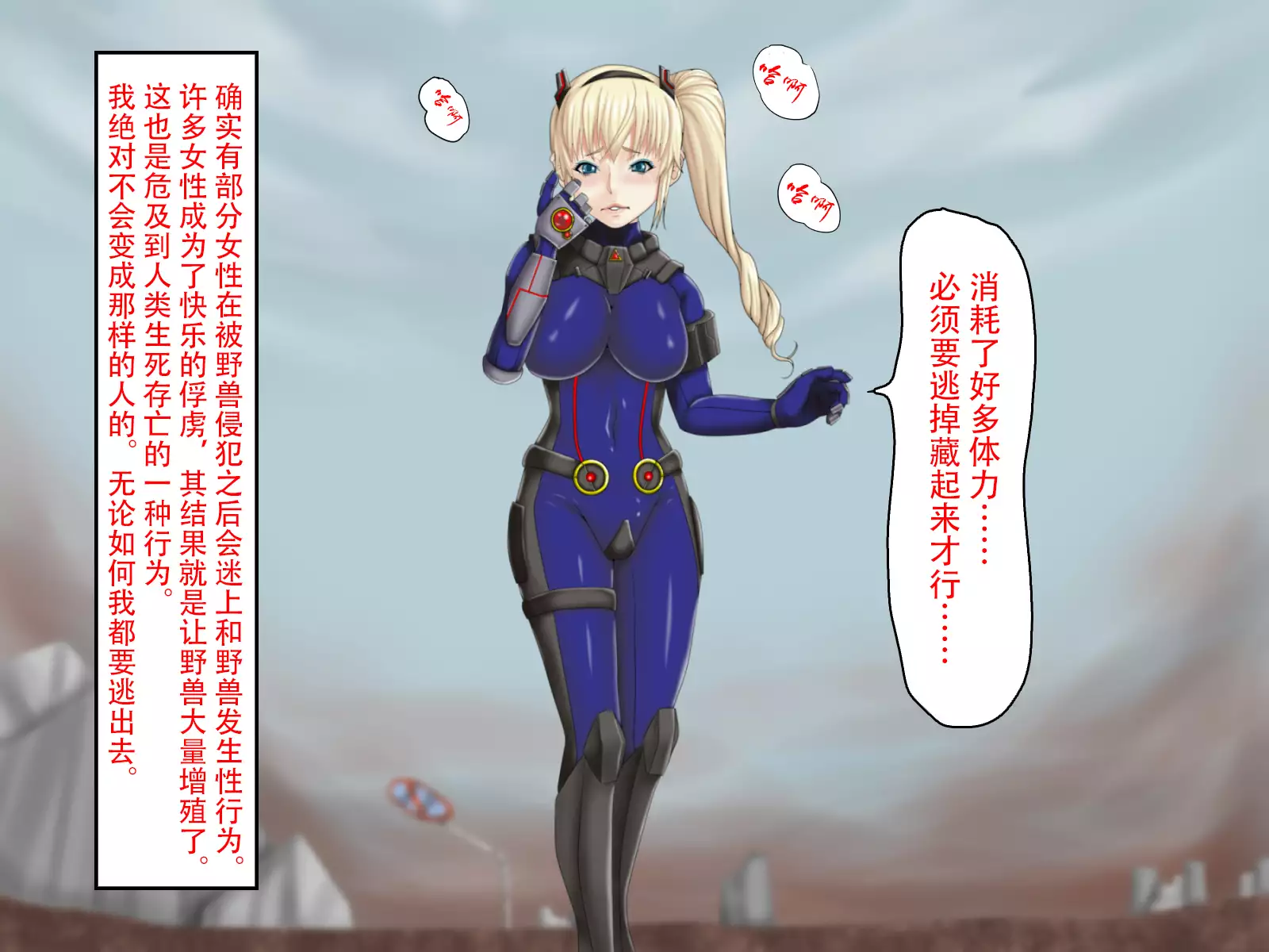 Ingyaku no Shinryakusha ~Tatakau Heroine Kairaku Ochi~